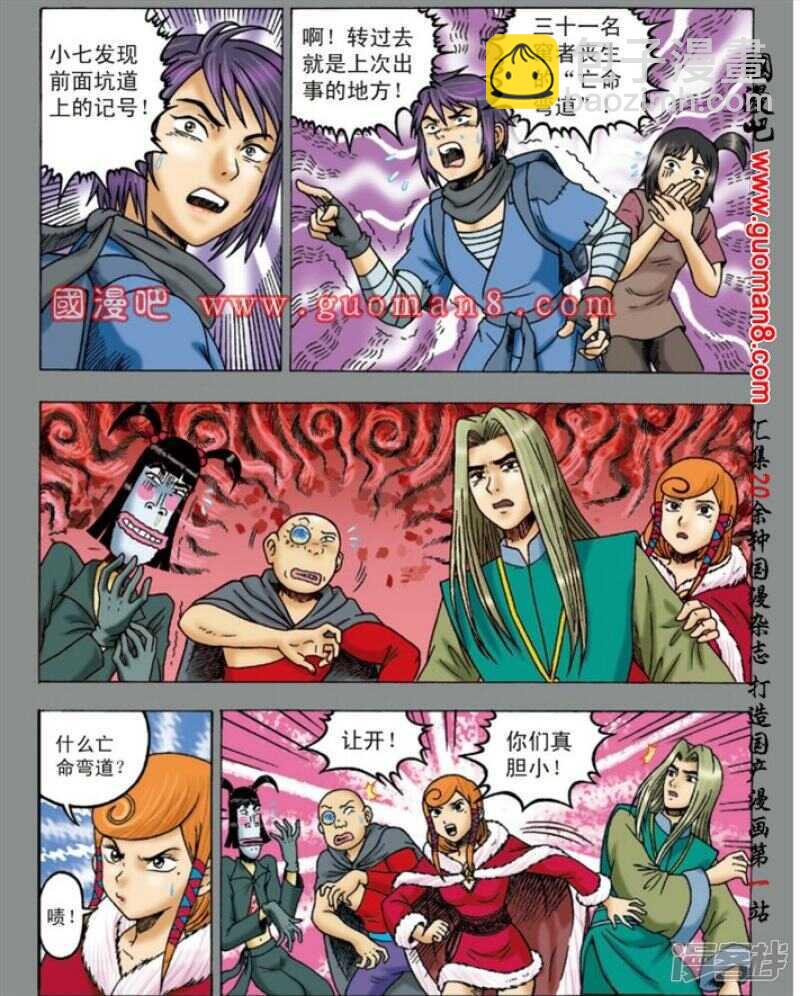 第137话16