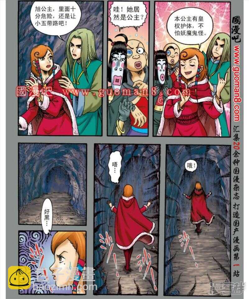 第137话17