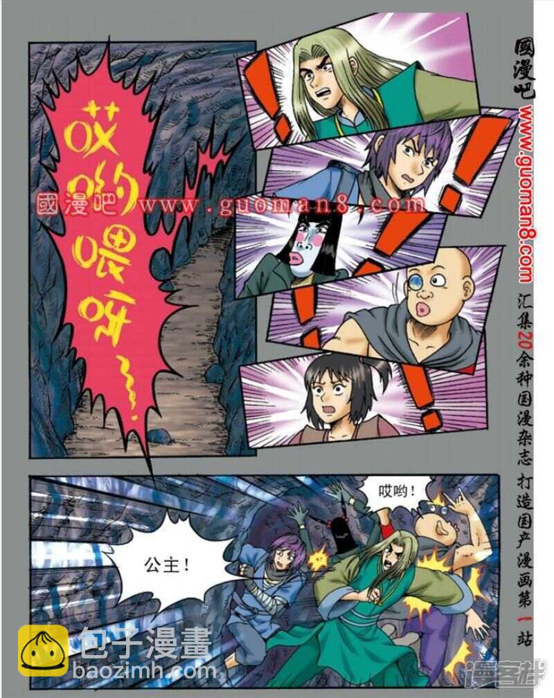 第137话18