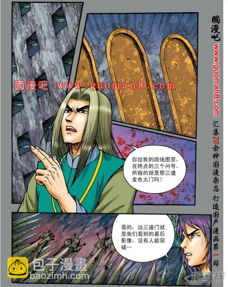 第137话21
