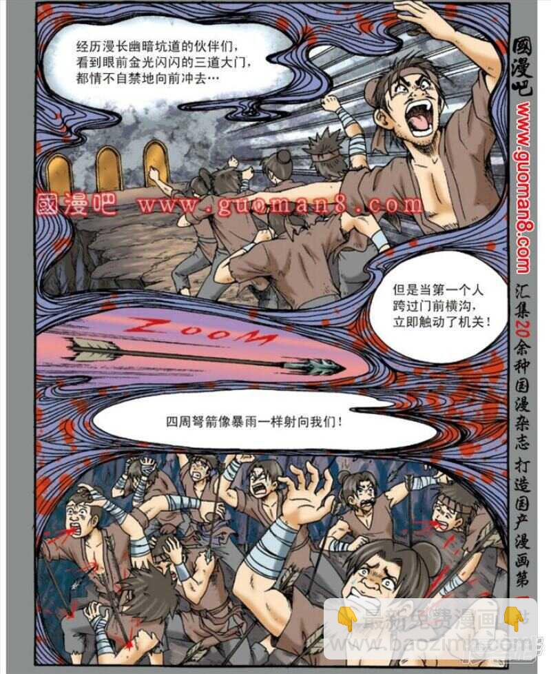 第137话23