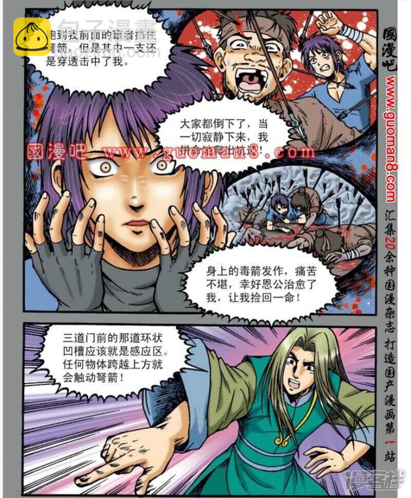 第137话24