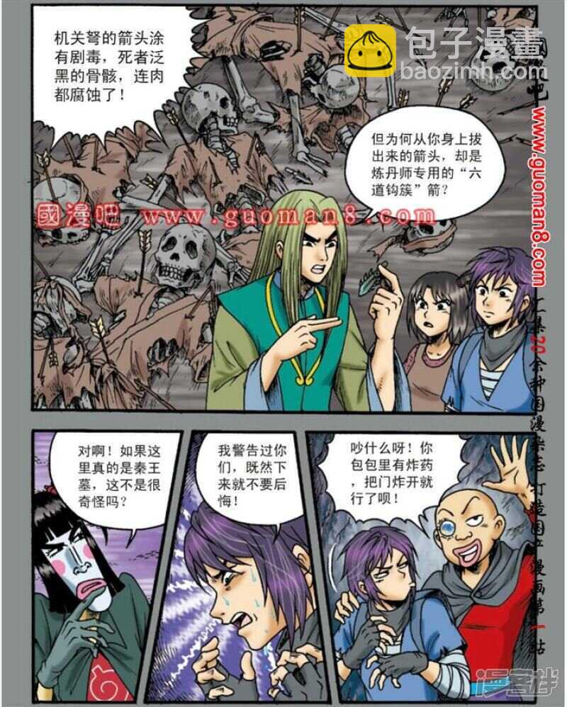 第137话25