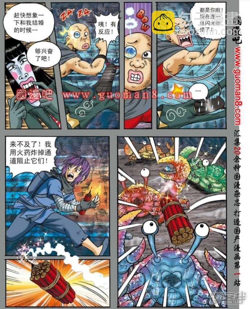 第137话3