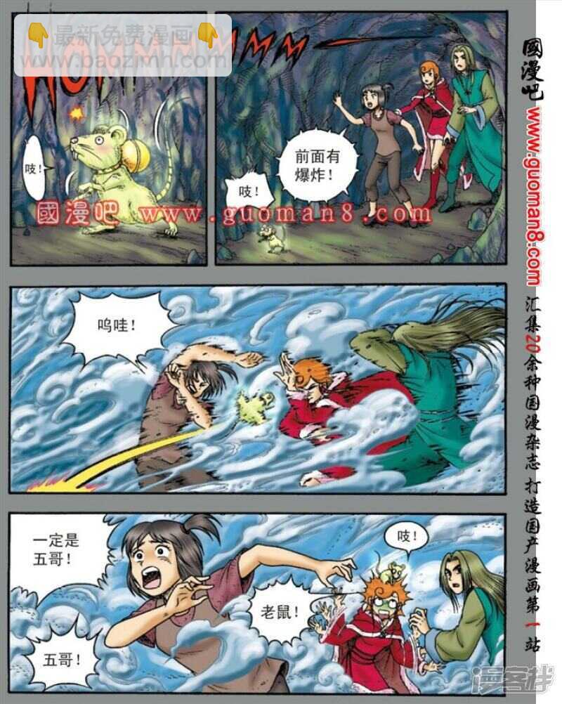 第137话5