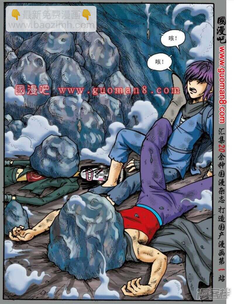 第137话6