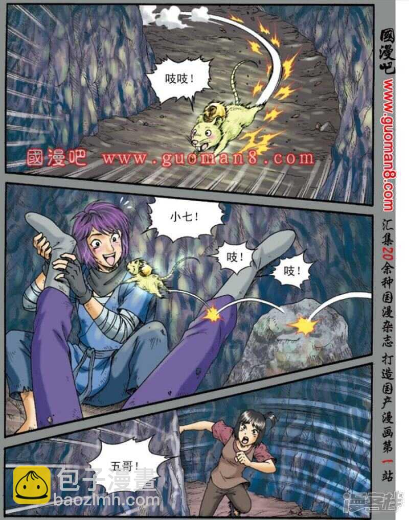 第137话7