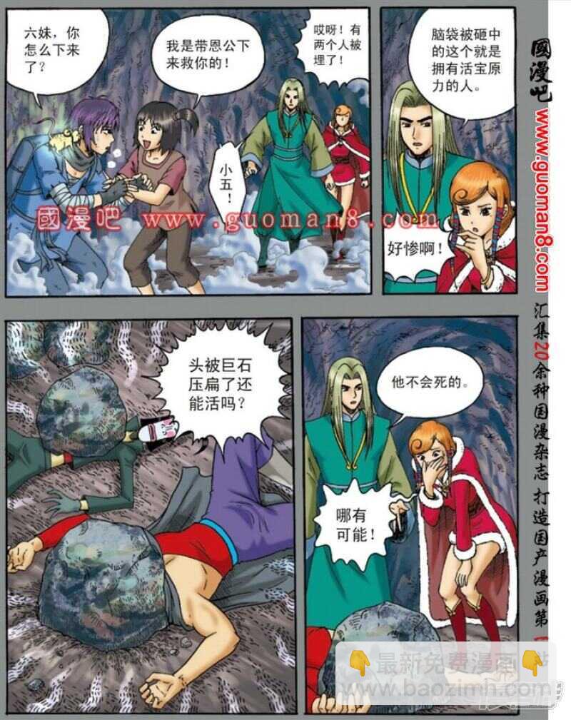 第137话8