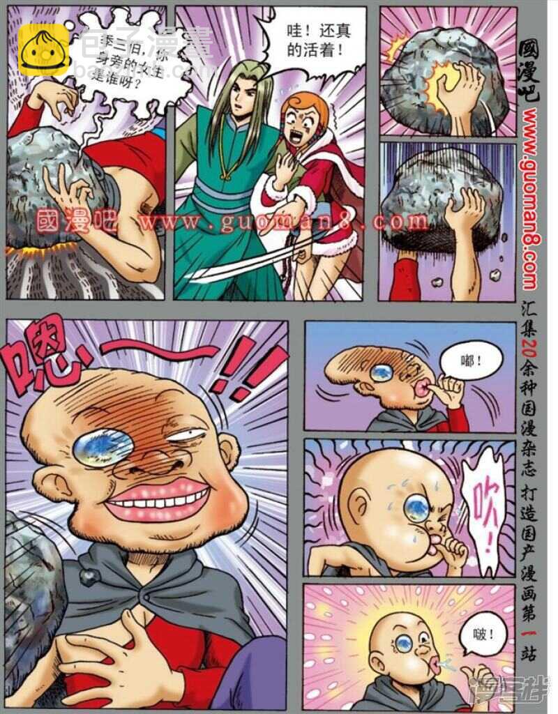 第137话9