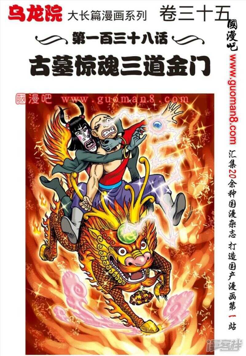 第138话0