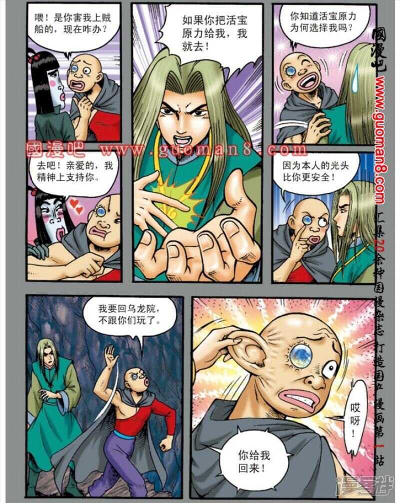 第138话1