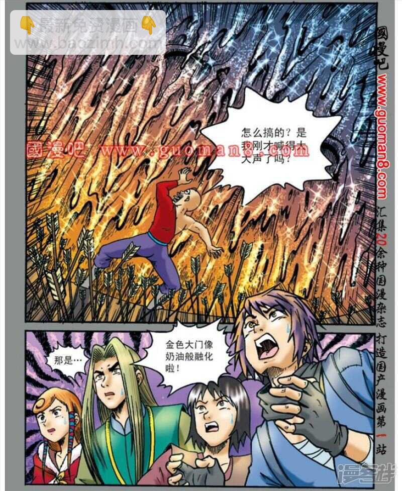 第138话12
