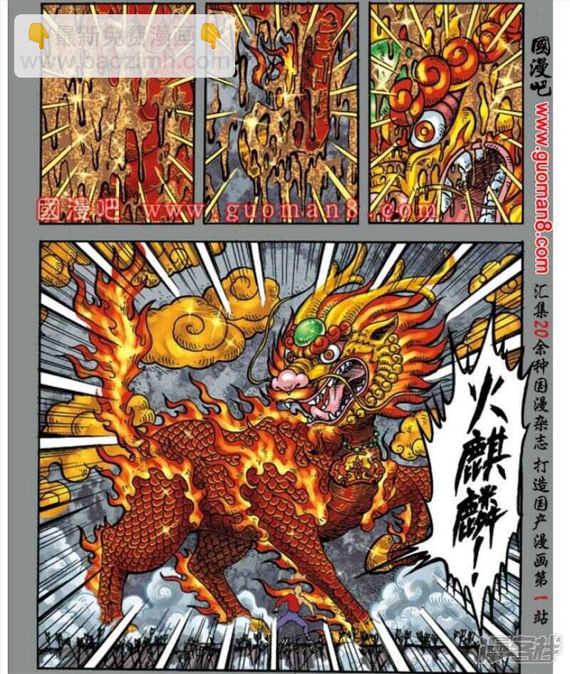 第138话13