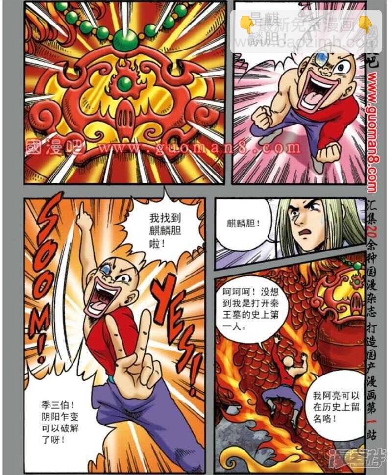 第138话14
