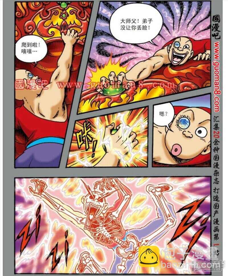 第138话15