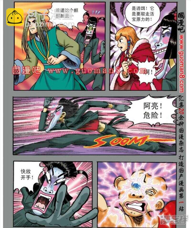 第138话17