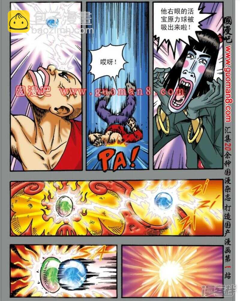 第138话18
