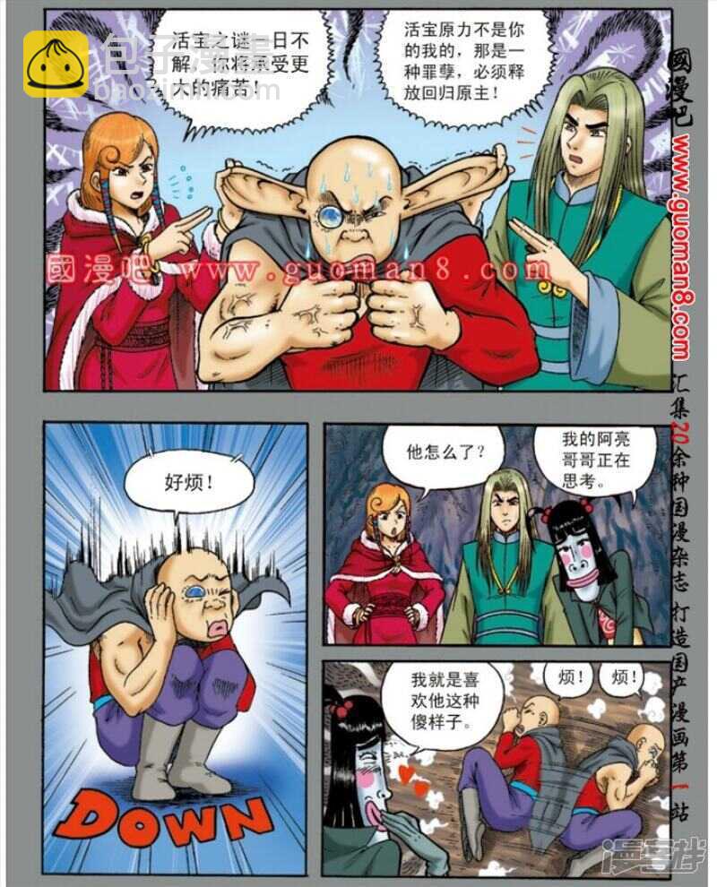 第138话2