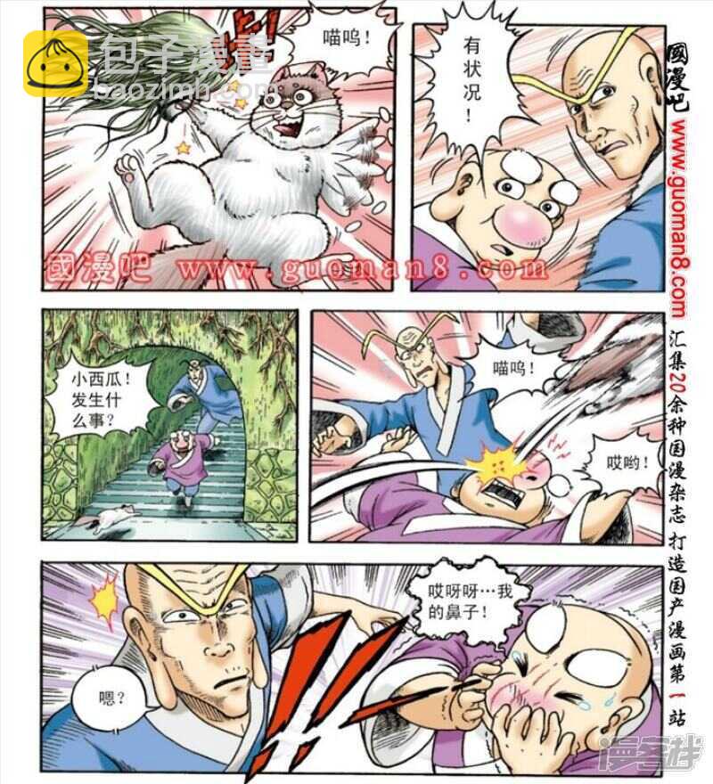第138话23