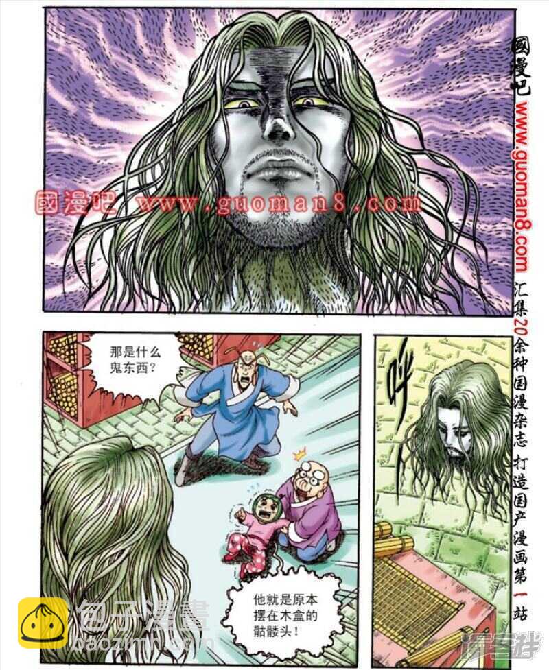 第138话24