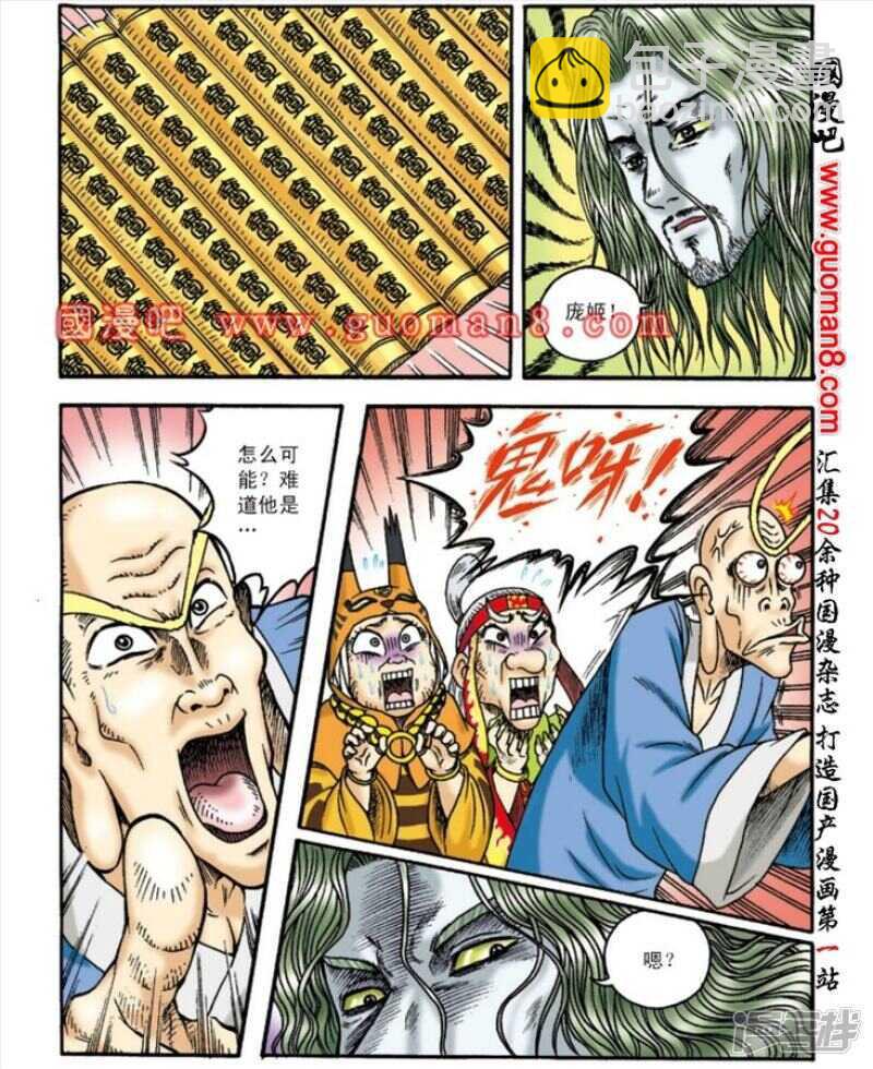 第138话25