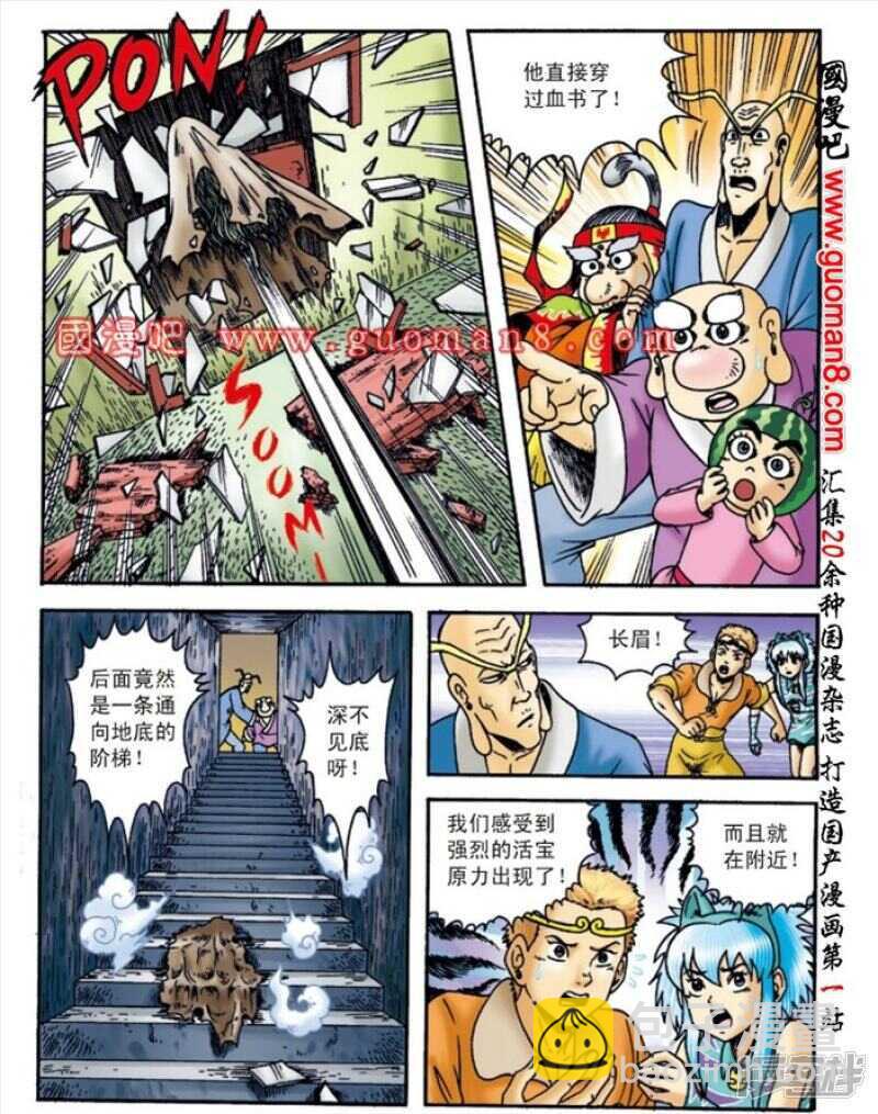 第138话27