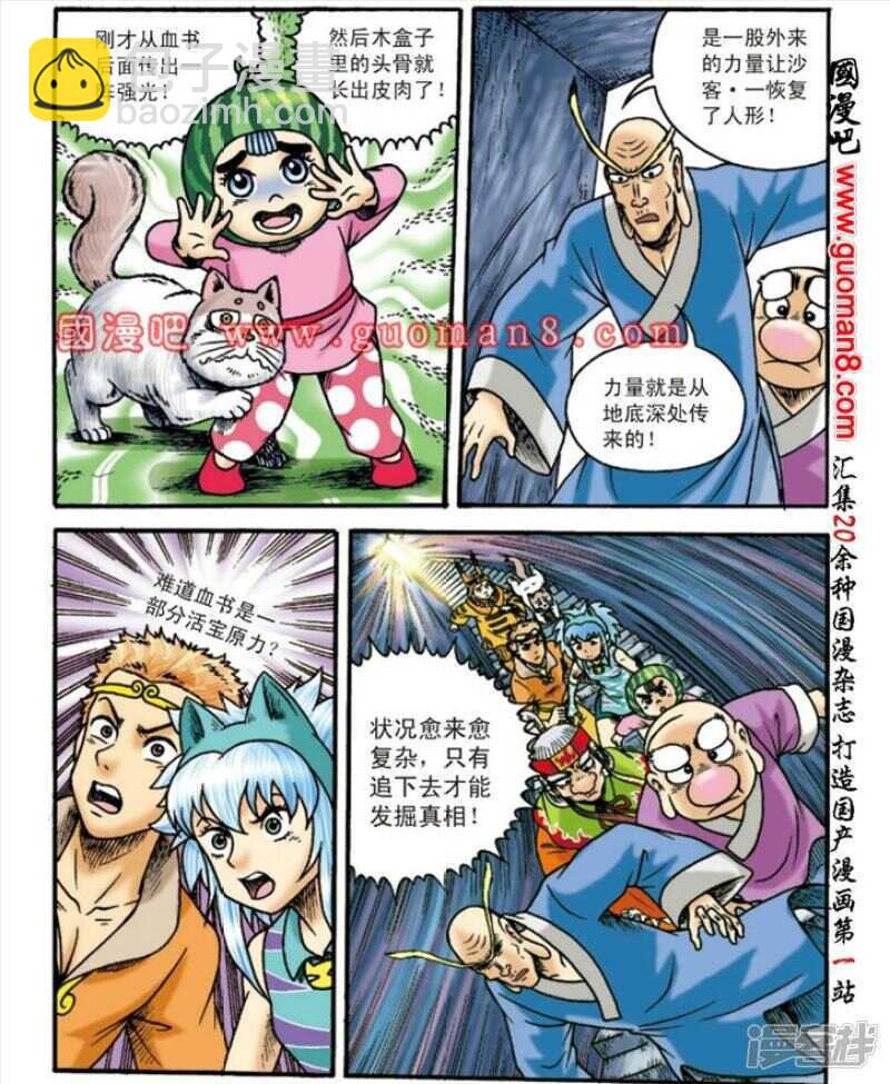 第138话28