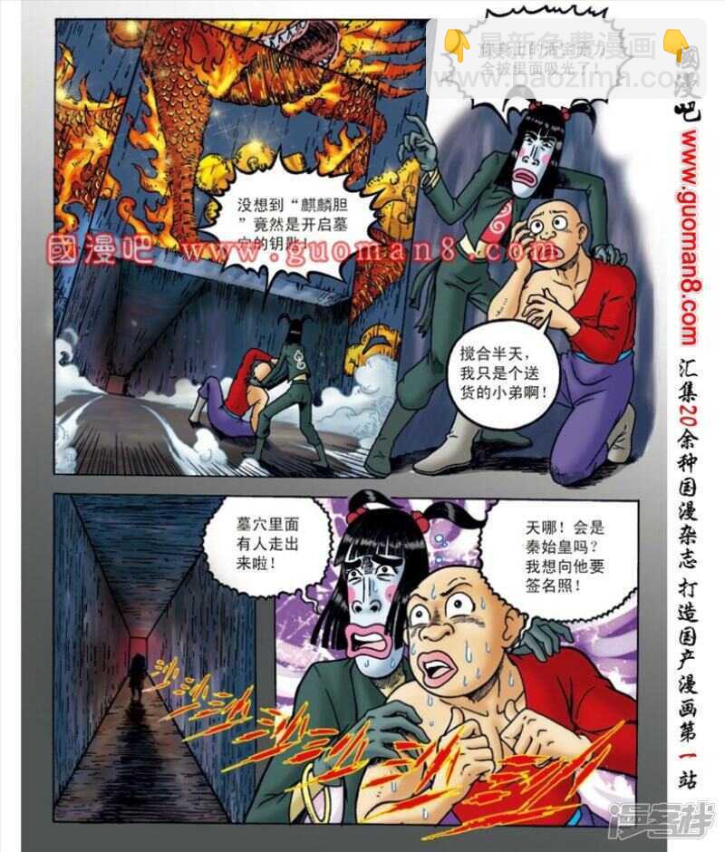 第138话29