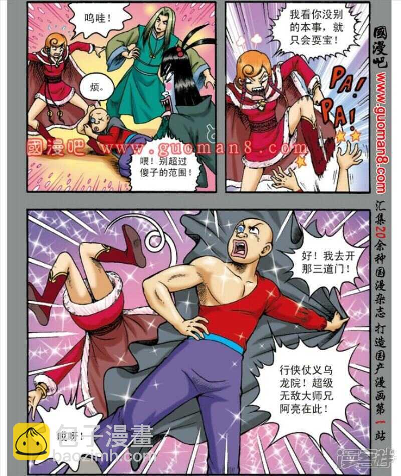 第138话3