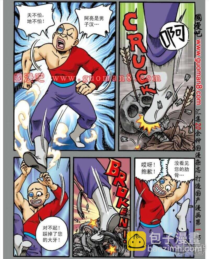 第138话4