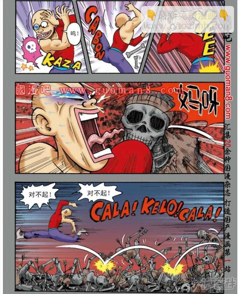 第138话5