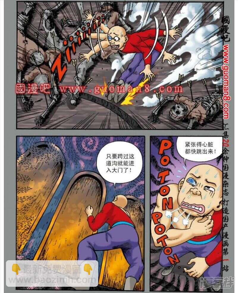 第138话6