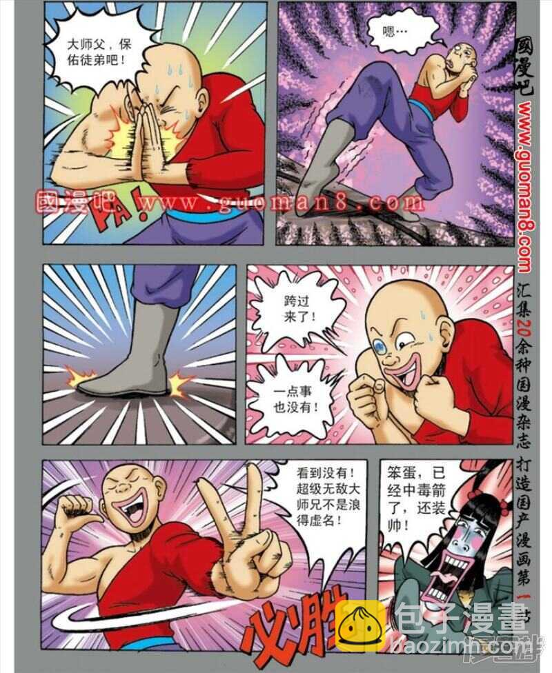 第138话7
