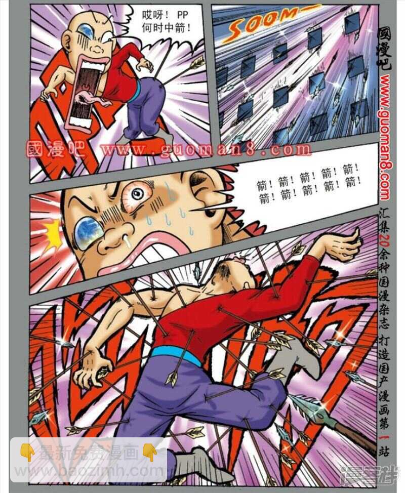 第138话8