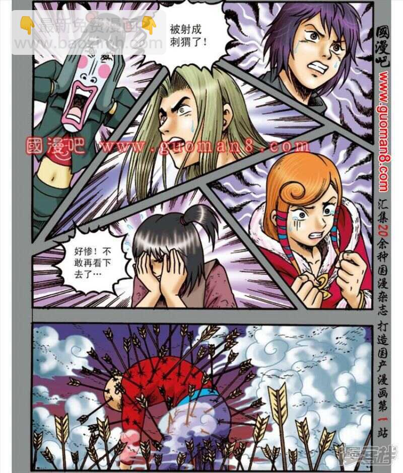 第138话9