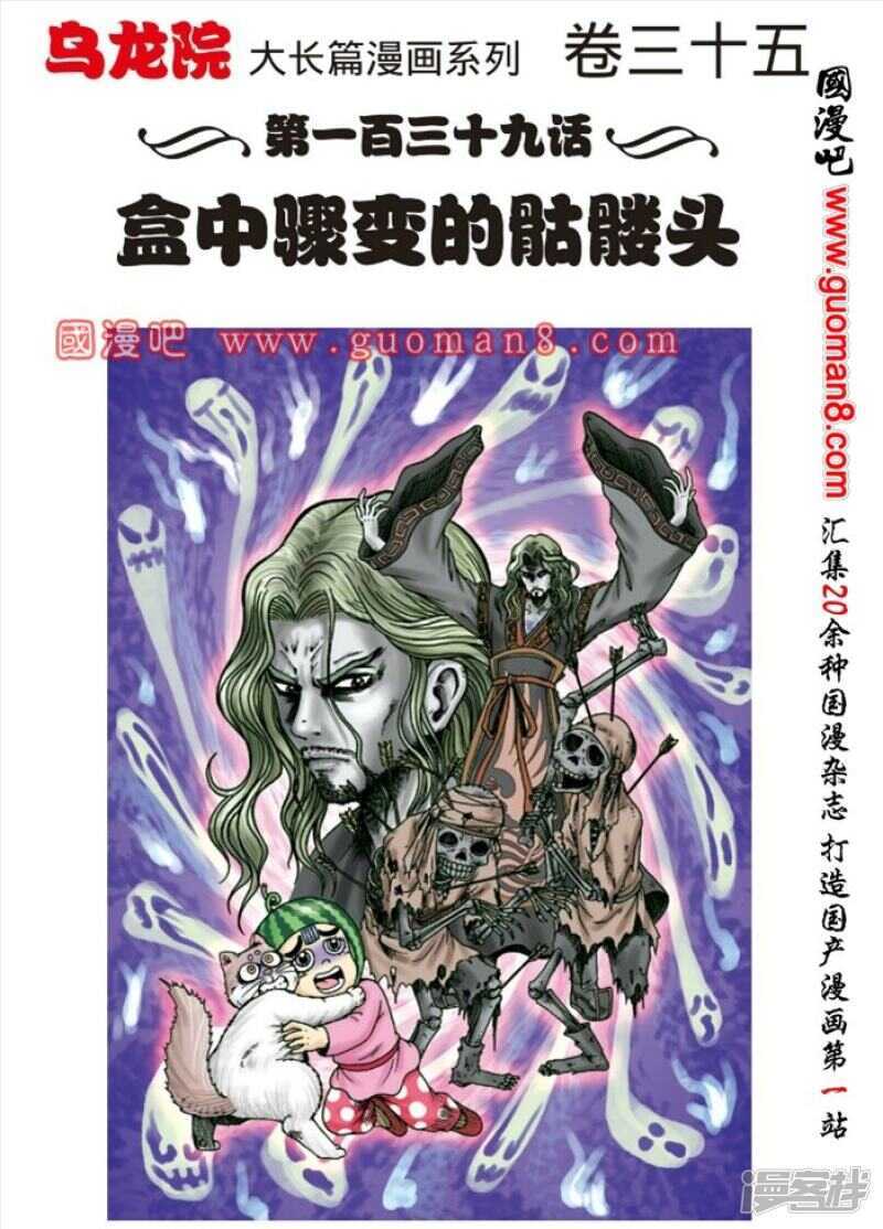 第139话0