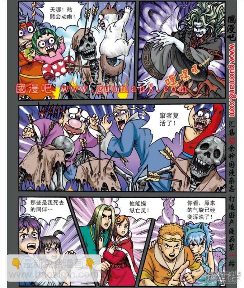 第139话21