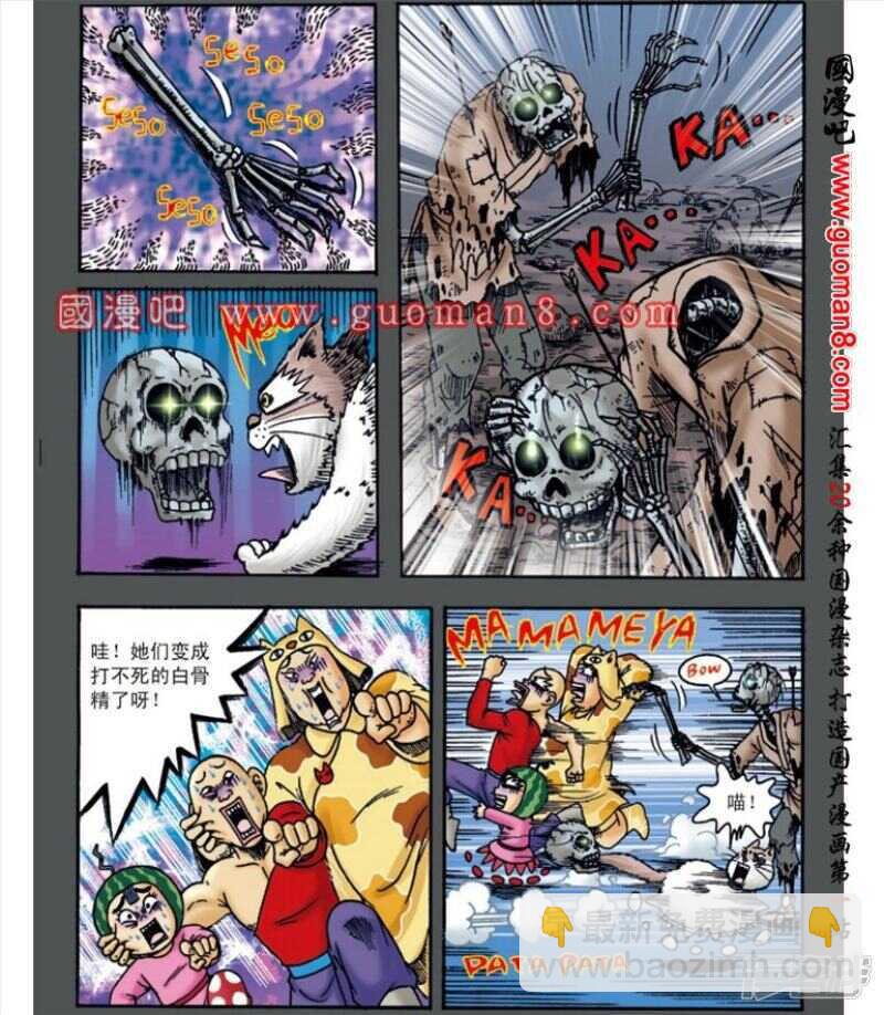 第139话25