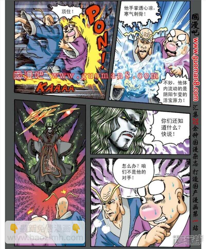 第139话29