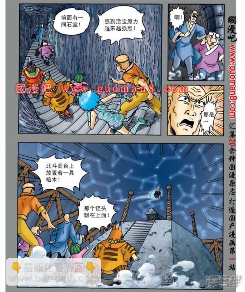 第139话3