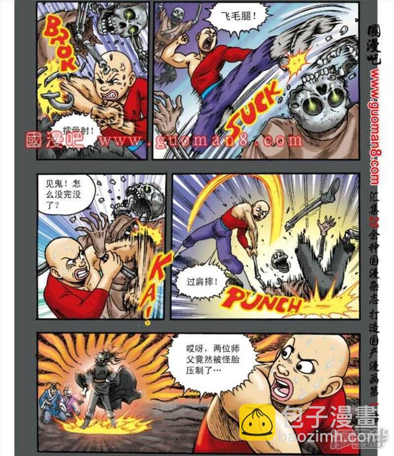 第139话30