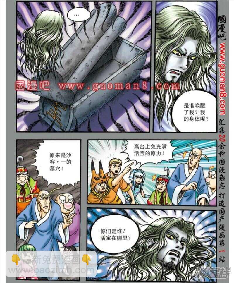 第139话4