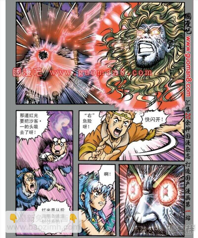 第139话7