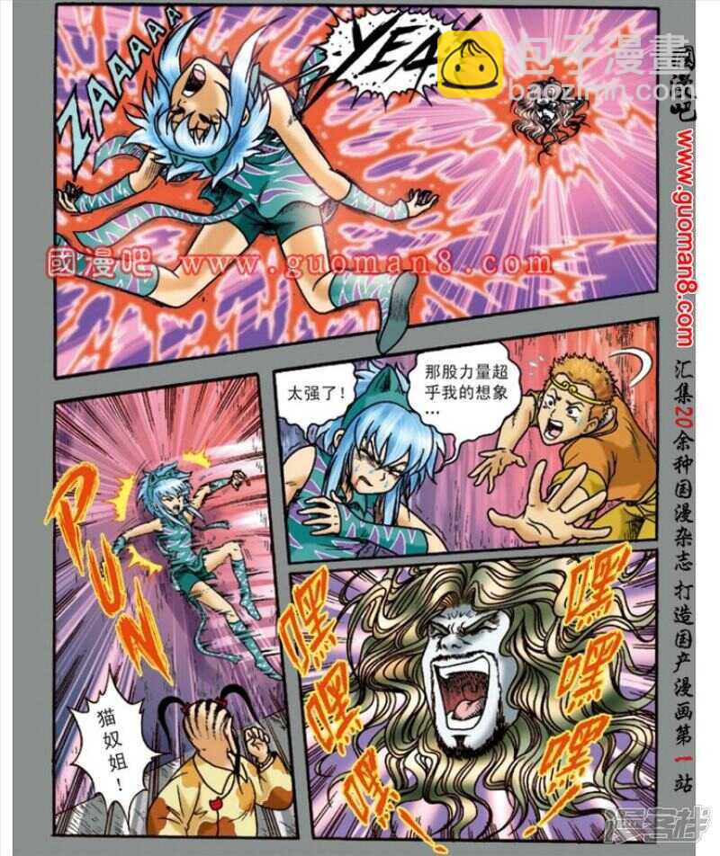 第139话8