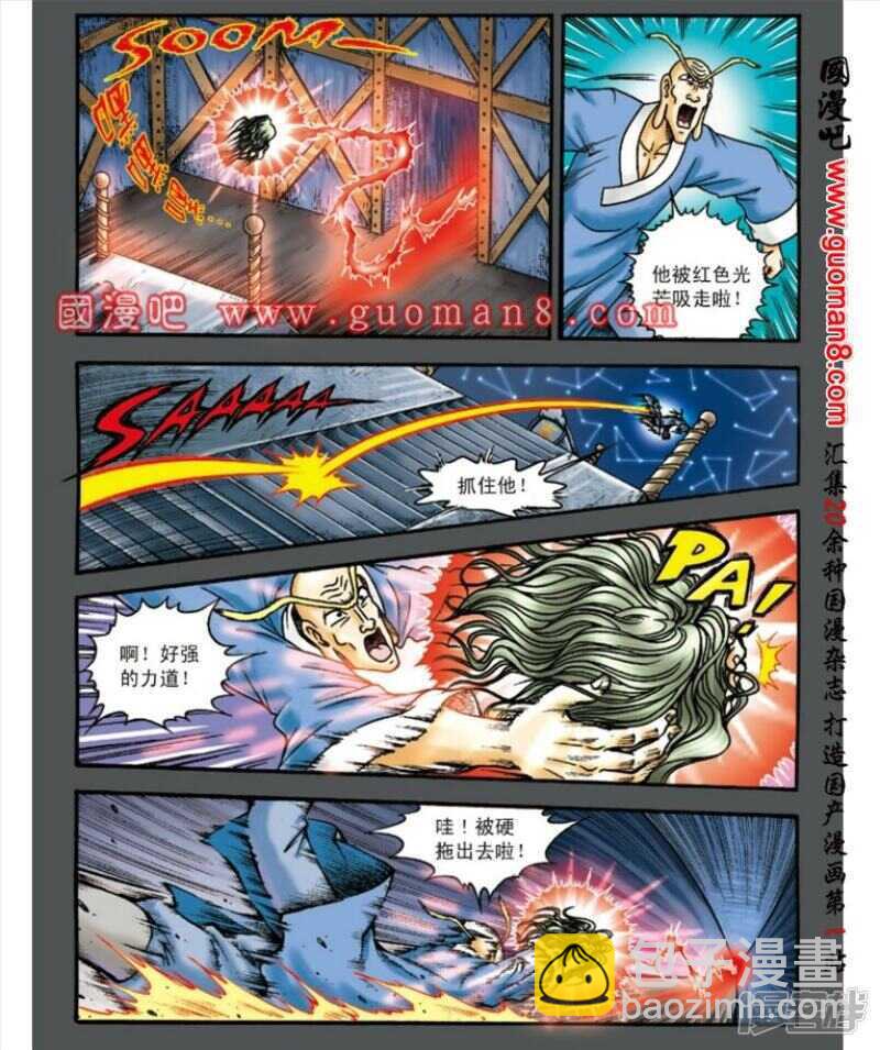 第139话9