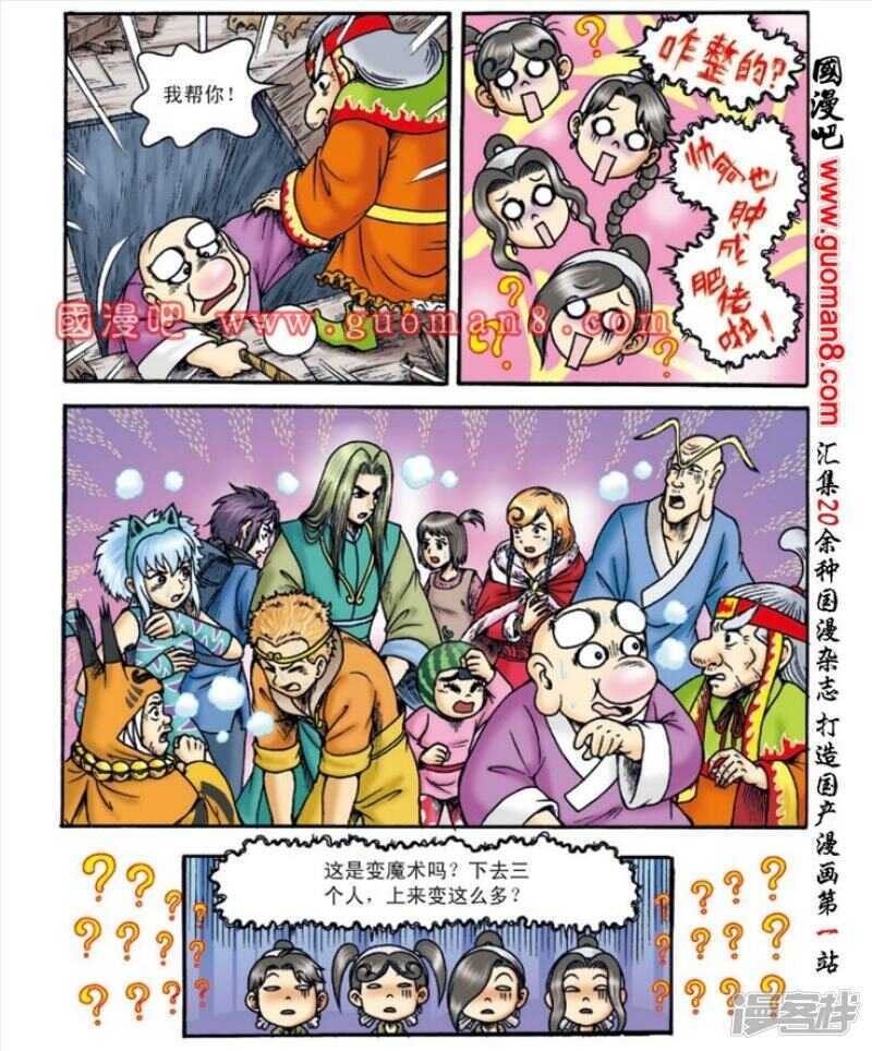 第140话18