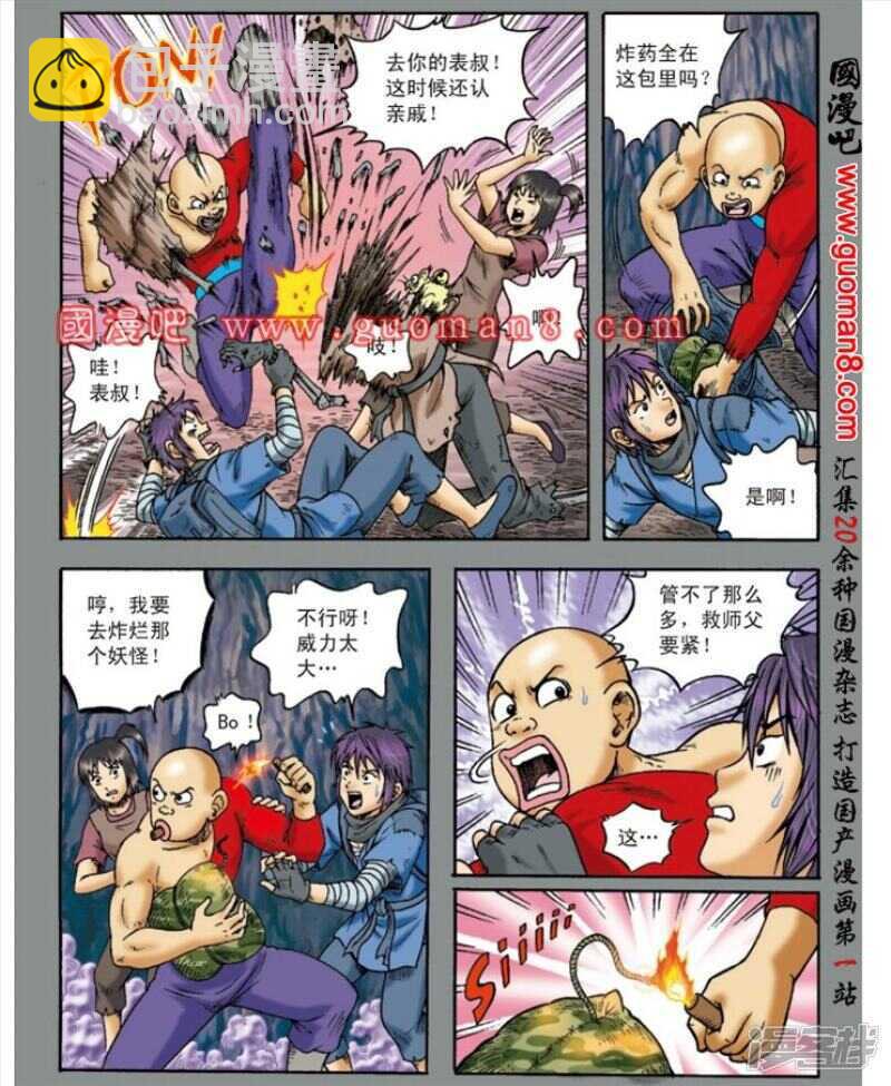 第140话2