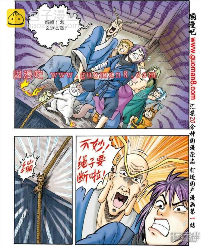 第140话20