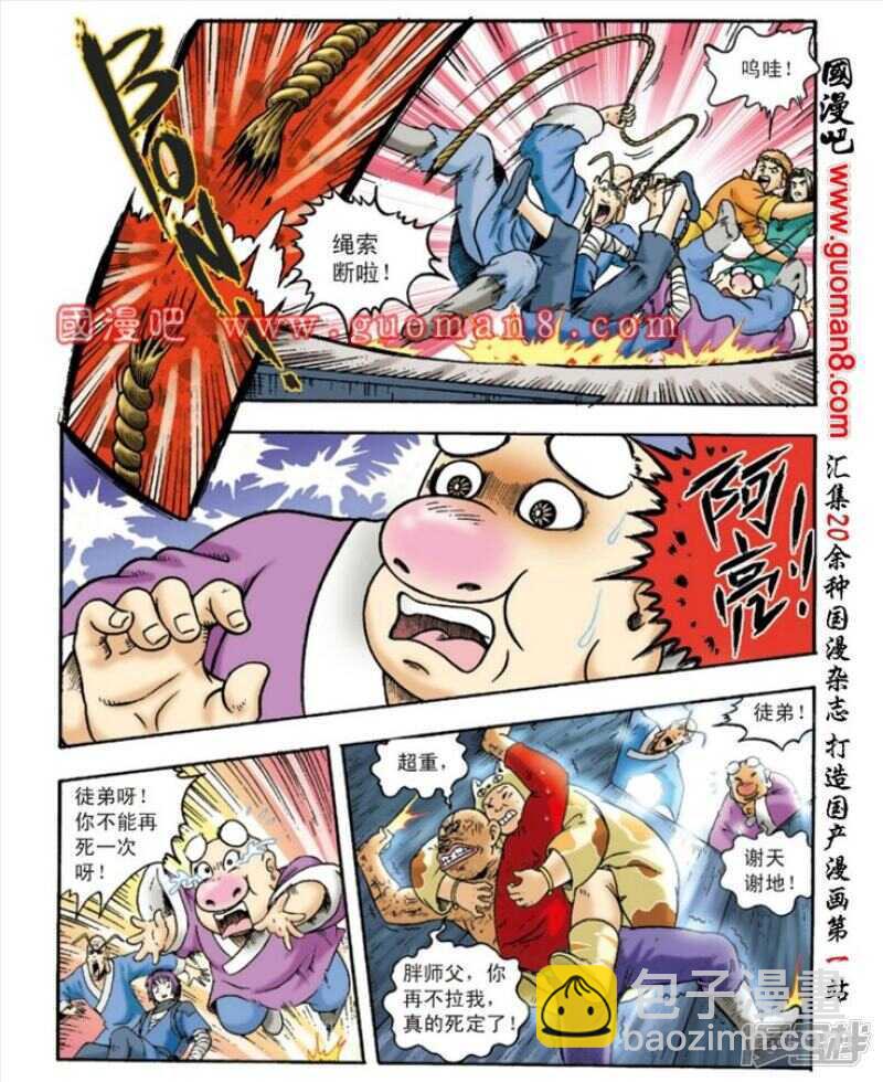 第140话21