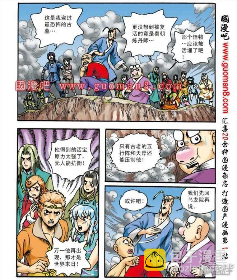 第140话25